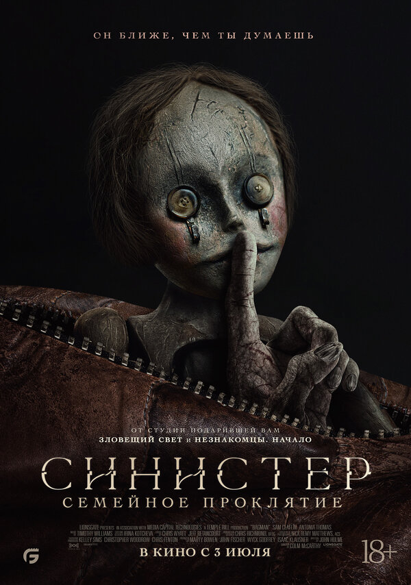 Постер сериала